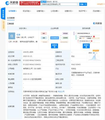 京東斥資2000萬成立新公司，跨界布局醫療科技與數字化銷售